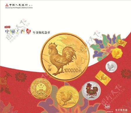 中国金币纪念币宣传