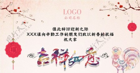 2017春节海报