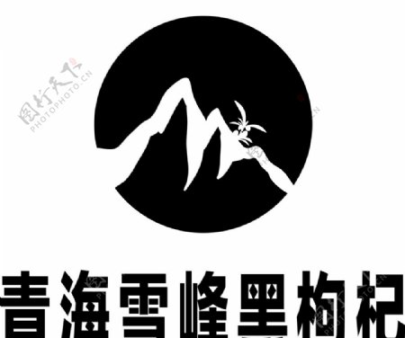 黑枸杞logo