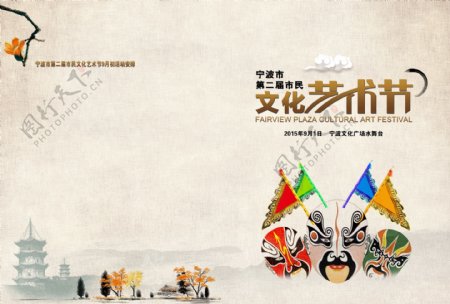 宁波艺术节