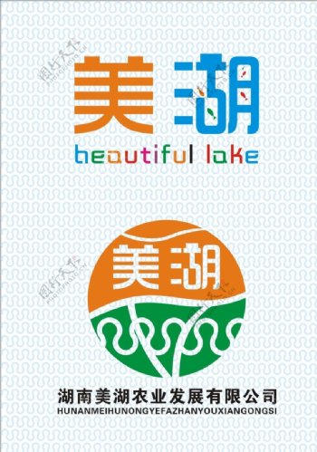 美湖字体logo矢量设计