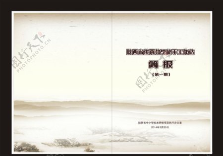 淡雅古朴中国风封面设计