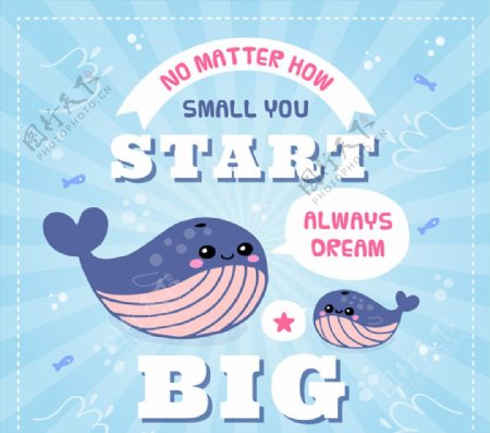 可爱鲸鱼励志隽语矢量素材
