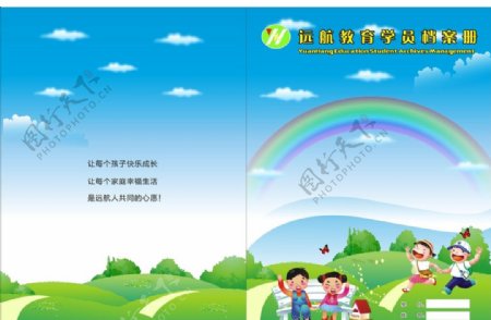 卡通幼儿园宣传手册封面模板