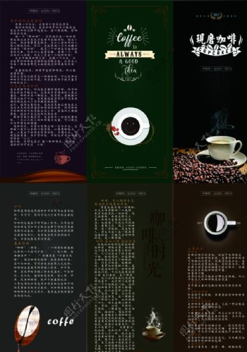 三折页咖啡背景图