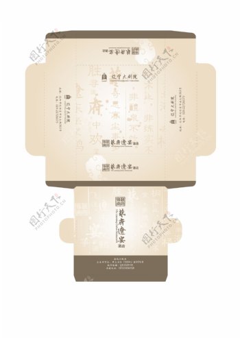 艺府辽宴酒店专用纸巾盒