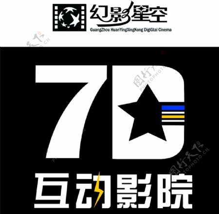 幻影星空7D互动影院LOGO