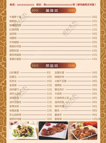 饺子馆菜单和名片
