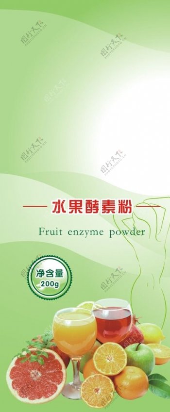 水果酵素标签