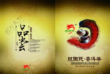 中式古典茶叶画册封面设计psd