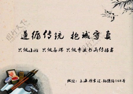 中国风传统文化水墨画书画海报