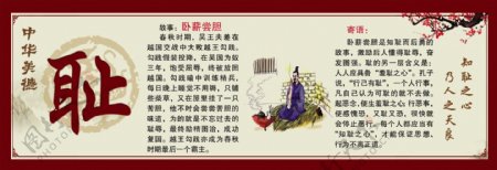 中华美德