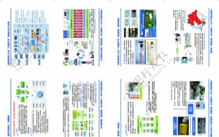 信息化册子内页