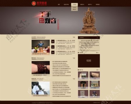 香道文化传播网站首页效果图