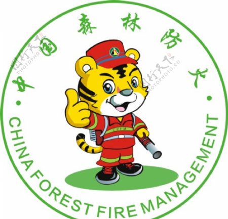 森林防火标志