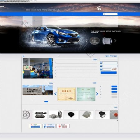 汽配网站模板