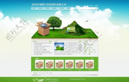 包装材料企业官网