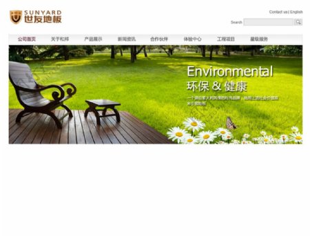 环保设计环保banner