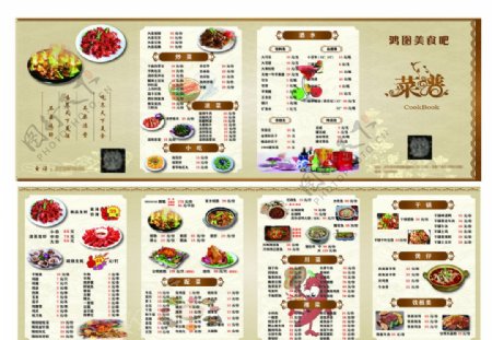 小龙虾四折页菜单