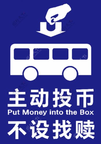 公交车标识