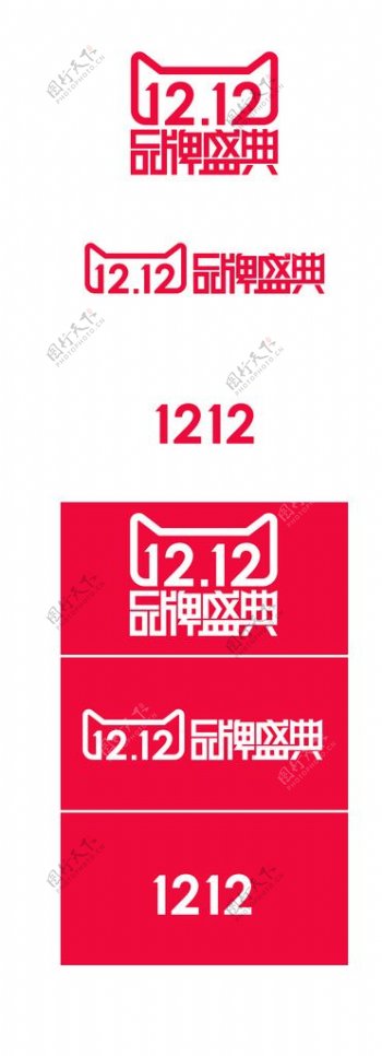 双十二品牌盛典logo