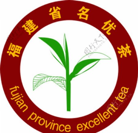 福建省名优茶图标标志logo