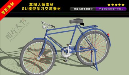 3D28自行车单车SU模型