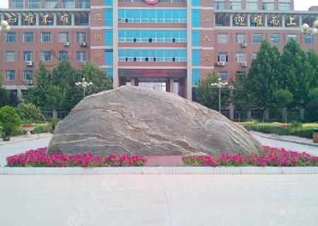 中学大门口的巨石