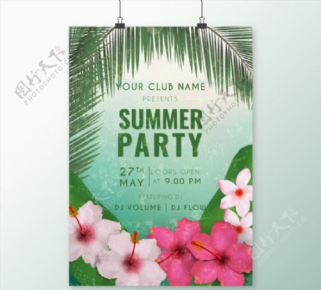 夏季热带花卉派对海报矢量素材