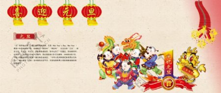 中国风春节节板式设计
