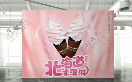 手绘冰淇淋海报背景