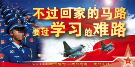 空军飞机学习军队展板