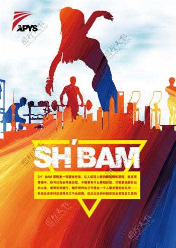 健身房课程海报SHBAM