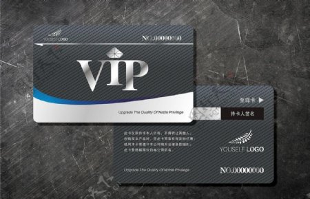 黑色商务质感VIP会员卡