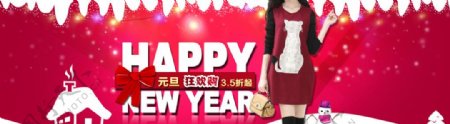 2015元旦新年海报