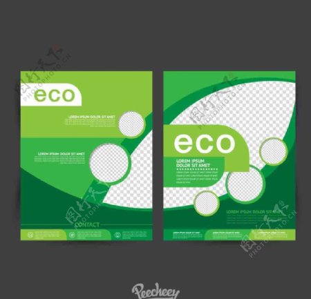 环保广告模板源文件宣传活动设计