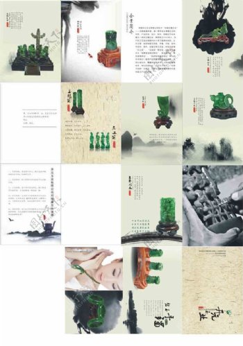 玉器画册中国传统玉器