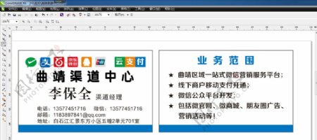 云支付名片