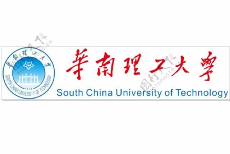 华南理工大学logo