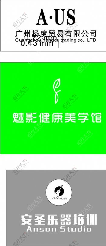 杨度贸易logo魅影健康美学