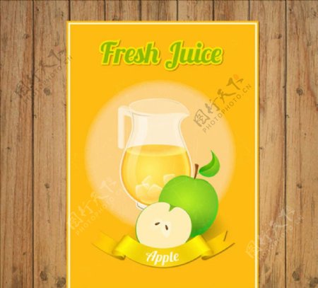 卡通苹果汁海报