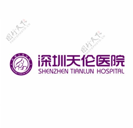 深圳天伦医院品牌设计标志