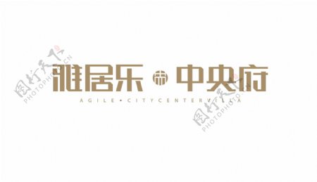 雅居乐中央府logo