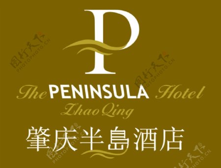 肇庆半岛酒店logo