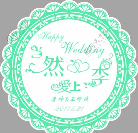 婚庆婚礼logo