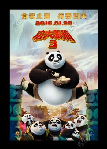 功夫熊猫3分层海报