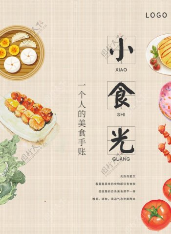 日系美食海报设计