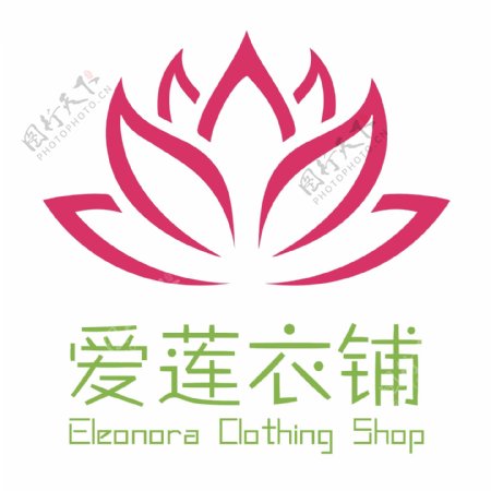 爱莲衣铺logo