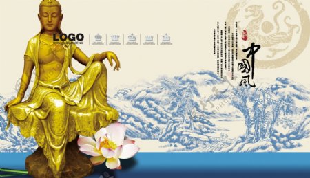 山水中国风海报