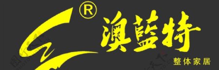 澳蓝特logo